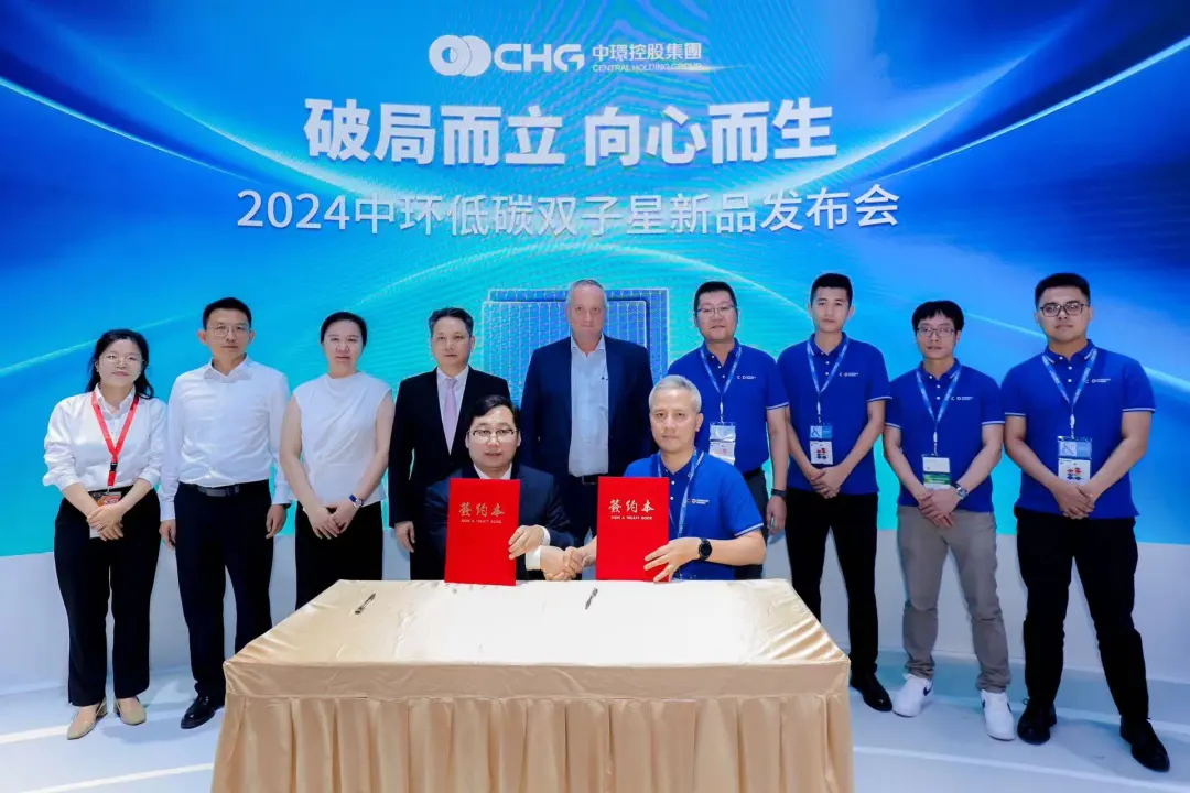 中环od平台入口官网控股（01735.HK）与建发新兴能源签署战略合作协议