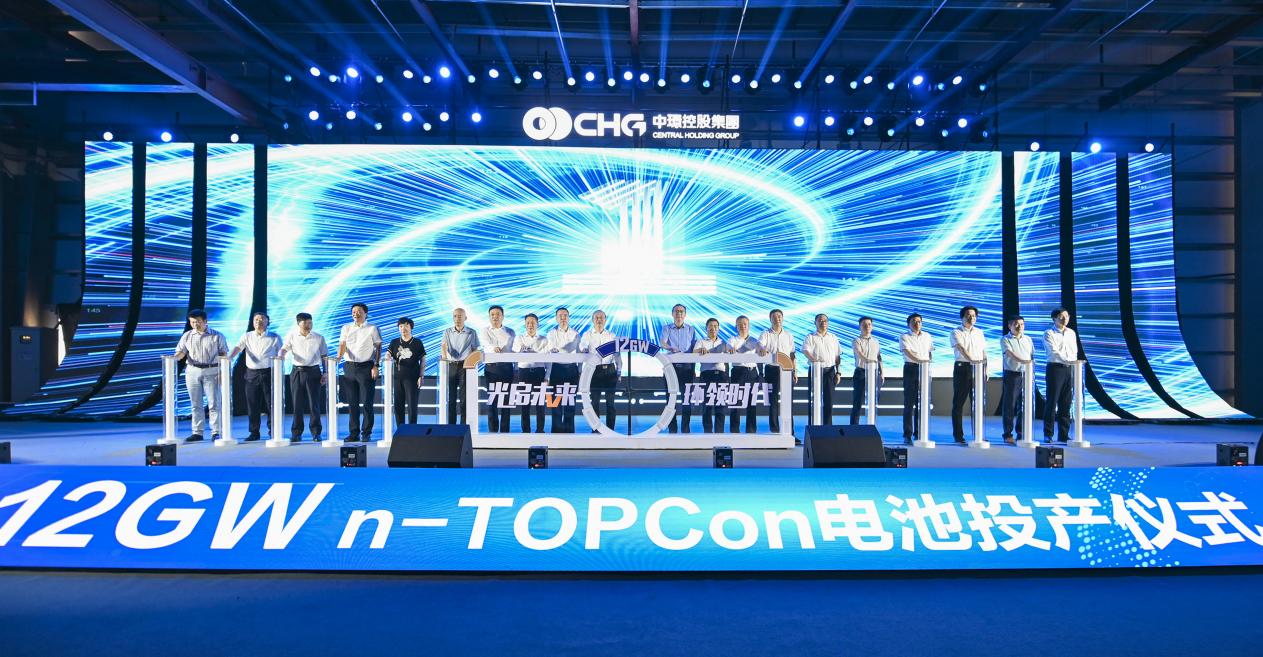 光启未来 环领时代  中环od平台入口官网控股（01735.HK）12GW n-TOPCon电池顺利投产