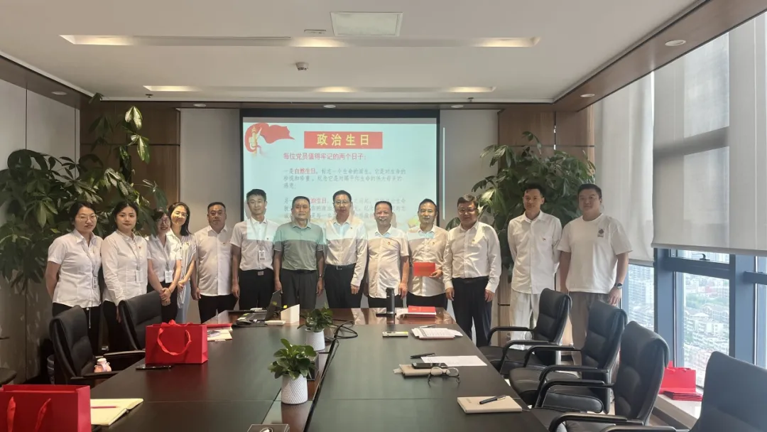 初心如磐担使命 奋楫笃行向未来——中环od平台入口官网控股集团党员大会顺利召开