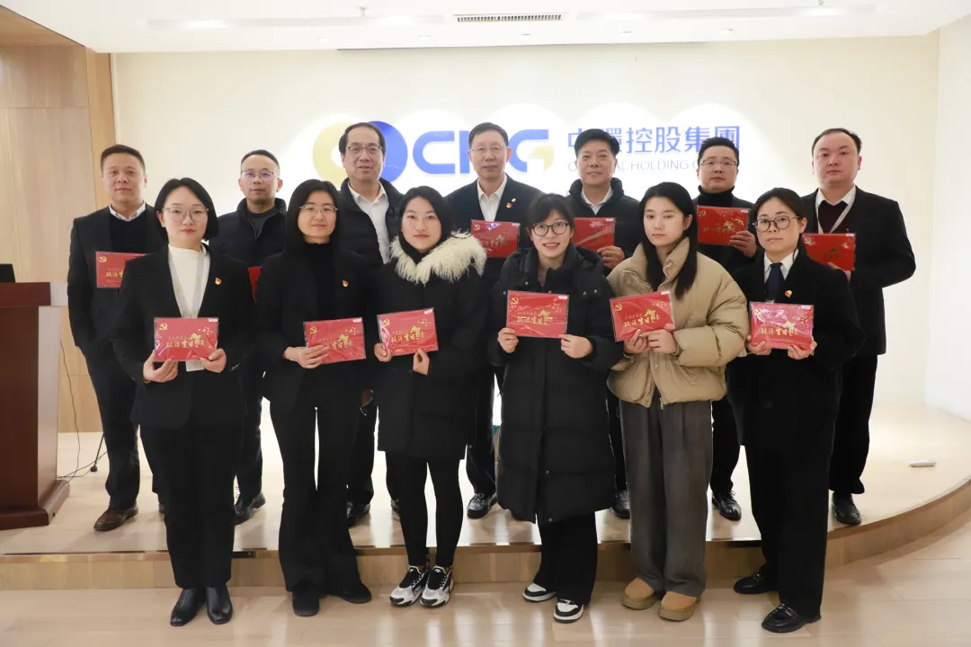 党建领航聚合力 以学促干砺精兵——中环od平台入口官网控股集团第四季度党员大会顺利召开