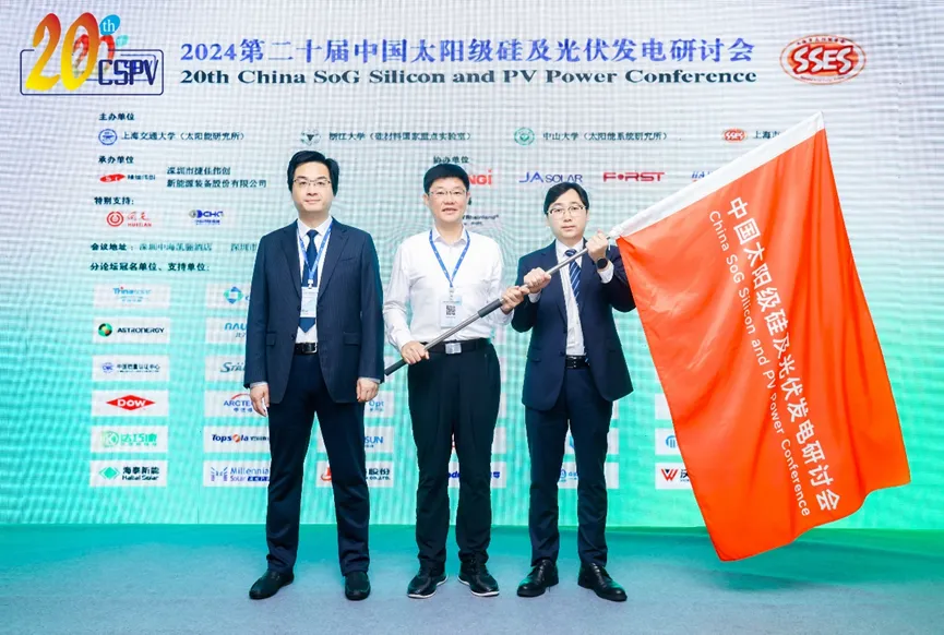 中环od平台入口官网（01735.HK）接棒下届中国太阳级硅及光伏发电研讨会