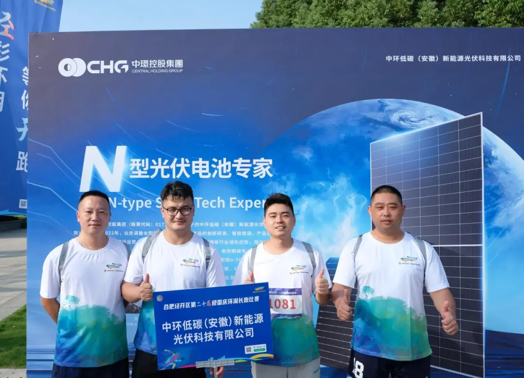 中环od平台入口官网控股集团（01735.HK）助力经开区第二十届迎国庆环湖长跑比赛