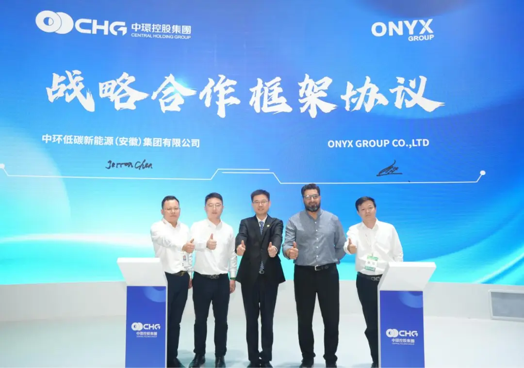 中环od平台入口官网（01735.HK）与ONYX集团签署战略合作协议 共启光伏组件跨界应用新征程
