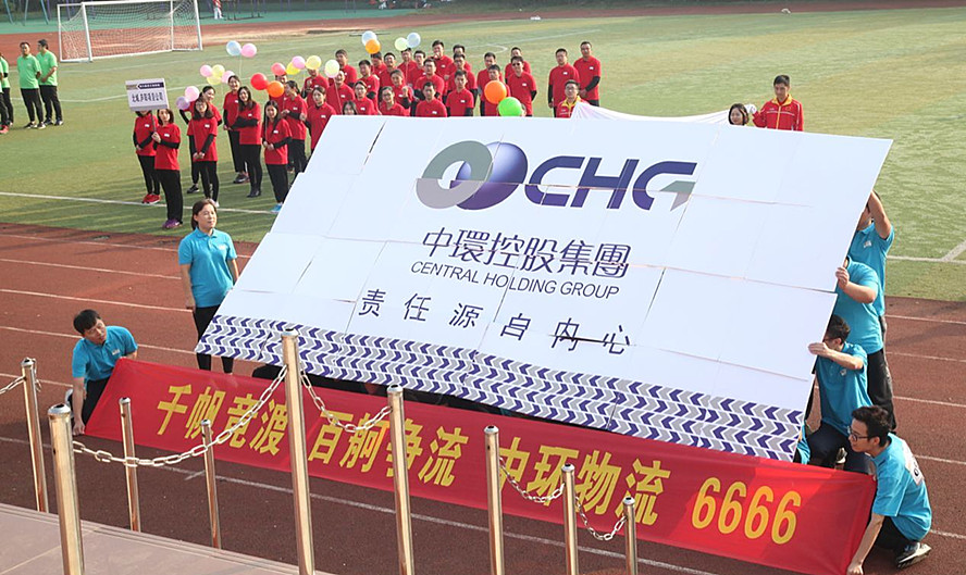 od平台入口官网第六届员工运动会圆满举行