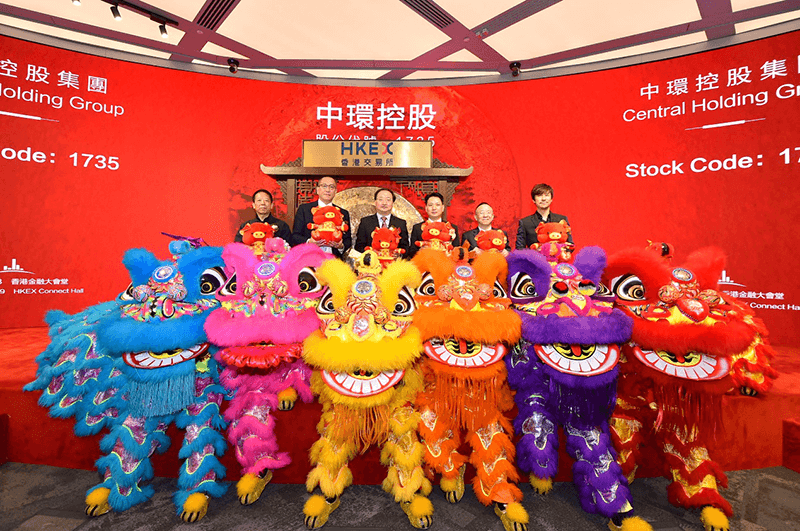 中环控股上市新闻发稿媒体报道汇编