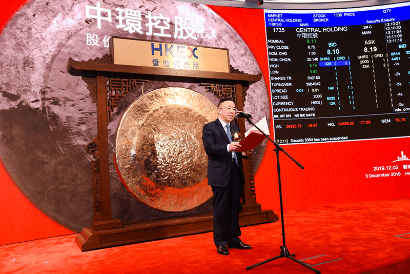 中环控股上市新闻发稿媒体报道汇编