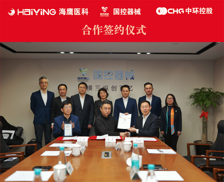 中环控股大健康业务再下一城 联手世界500强国药控股销售无创治疗系统