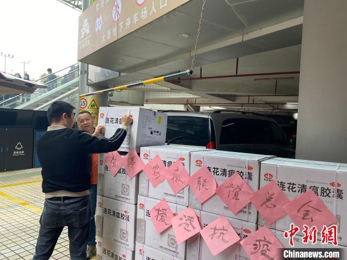 od平台入口官网助力香港安徽乡友共抗疫情