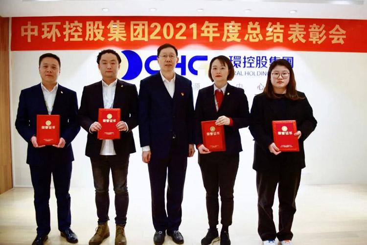 od平台入口官网2021年度总结表彰会举行