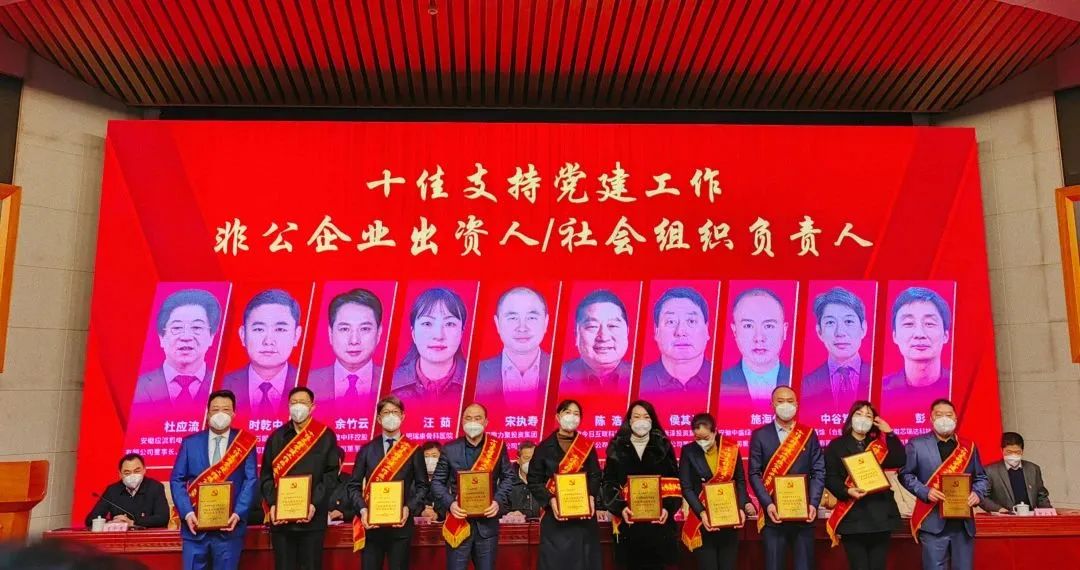 od平台入口官网董事长余竹云先生荣获经开区“十佳支持党建工作非公企业出资人”