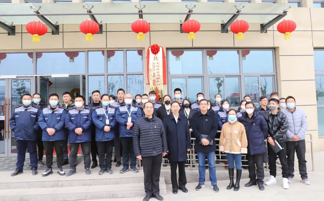 中共中环中清od平台入口官网公司党支部揭牌仪式举行