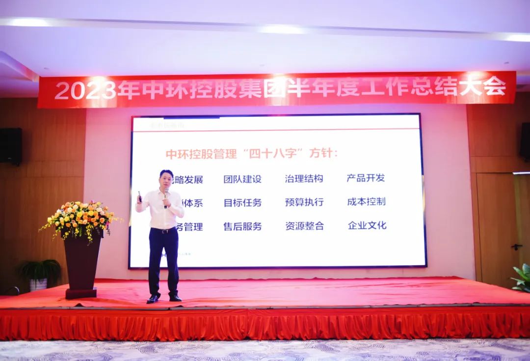 2023年od平台入口官网半年度工作总结大会在浙江衢州圆满举行