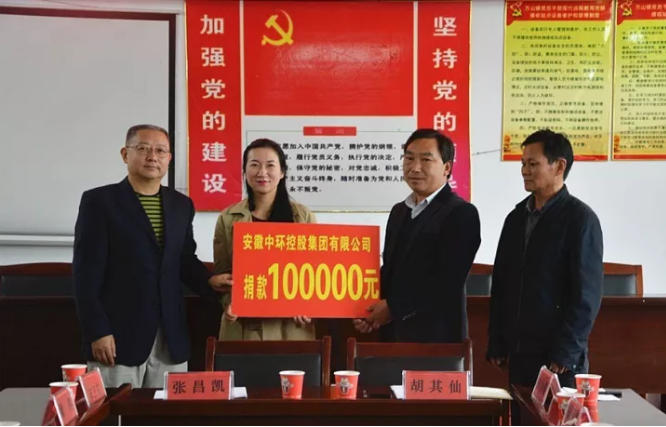 扶贫日济困，od平台入口官网向长冲村捐助10万元