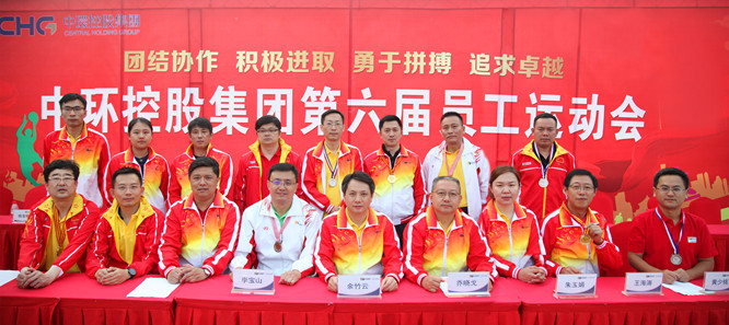 od平台入口官网第六届员工运动会圆满举行