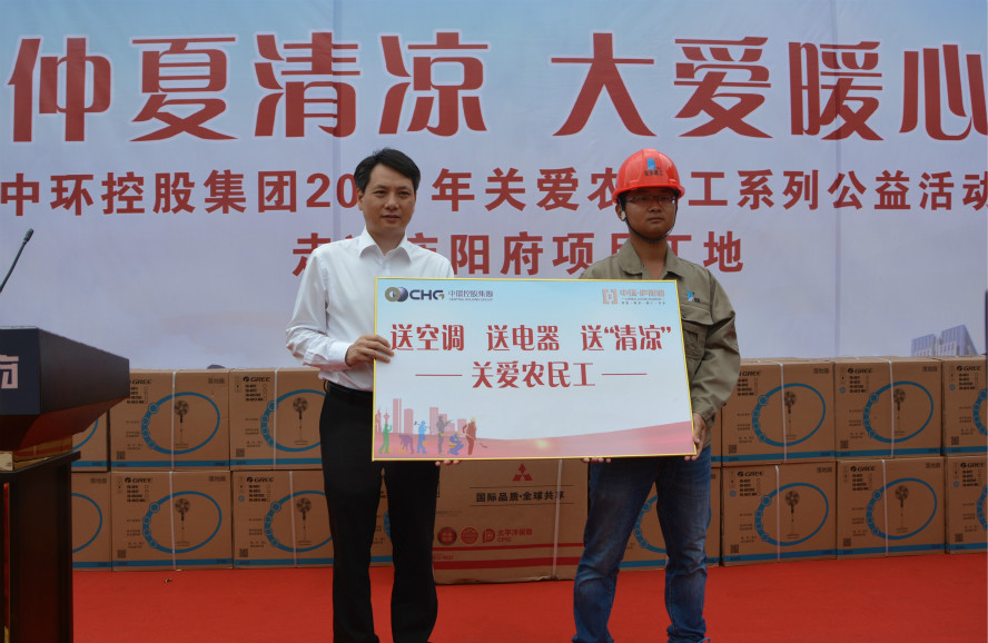 仲夏清凉·大爱暖心 od平台入口官网2017年关爱农民工活动在中环·庐阳府举行