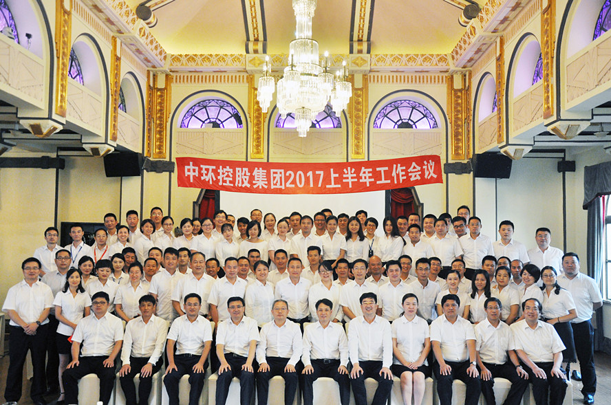 企业转型与创新之路 od平台入口官网2017上半年工作会议圆满举行