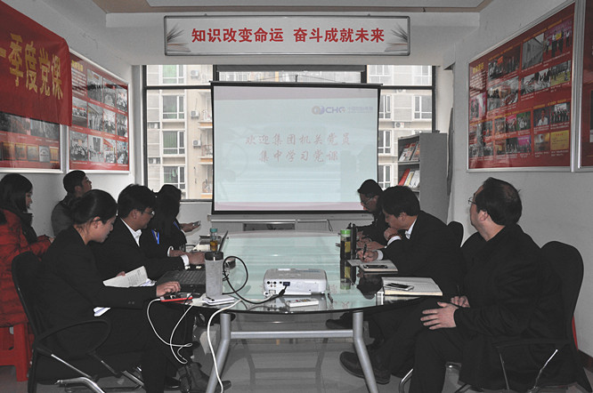 od平台入口官网机关党支部开展第一季度党课学习