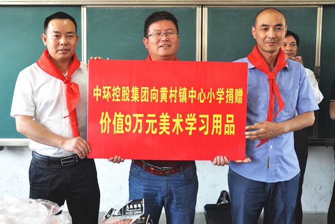 欢乐迎“六一”od平台入口官网向泾县黄村镇中心小学捐赠10万元