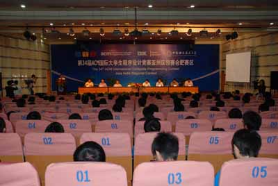 “中环投资杯”第34届ACM国际大学生程序设计竞赛亚洲区预选赛在中科大举行