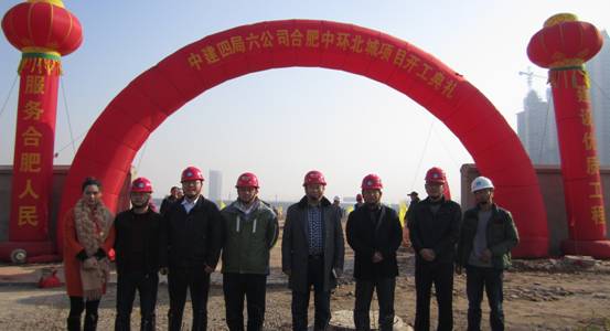 合肥北城中环城一期工程A1地块开工典礼隆重举行