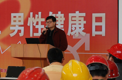 中环集团为农民工开展男性健康讲座