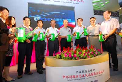 od平台入口官网向安大教育基金会捐款200万  成立中环新徽派艺术交流基金