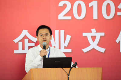 中环投资集团召开企业文化建设动员大会