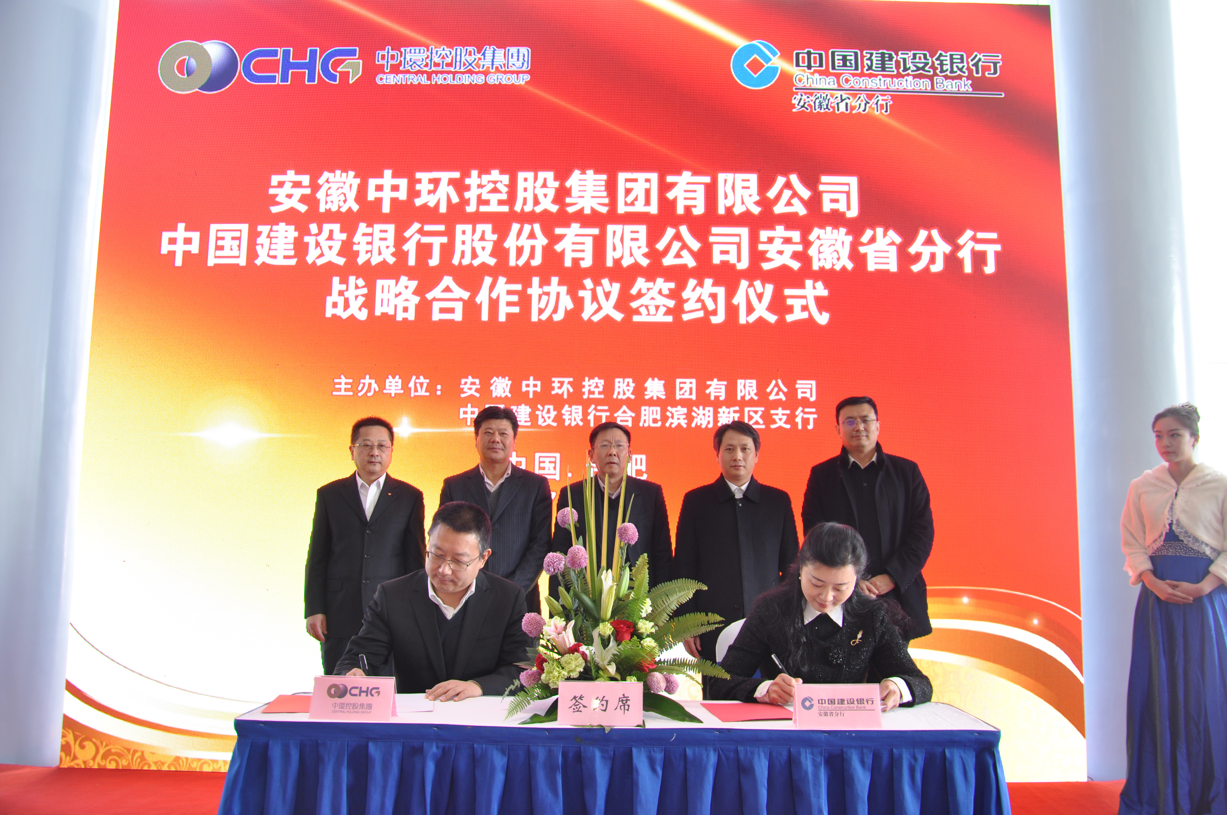 od平台入口官网携手建设银行安徽省分行 创新银企合作 发力普惠金融