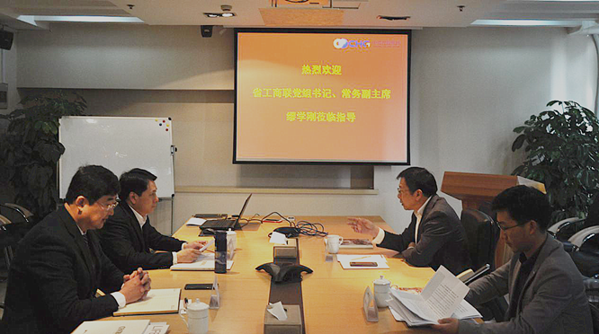 安徽省工商联党组书记、常务副主席缪学刚调研od平台入口官网