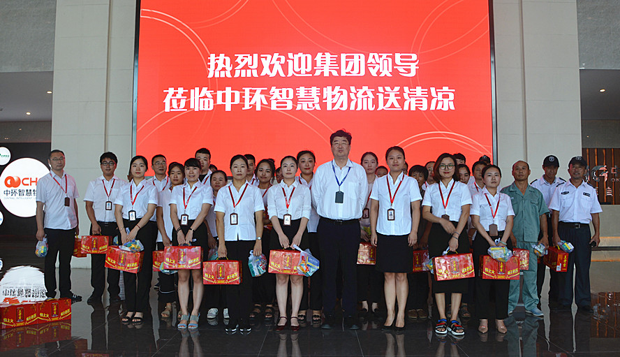 od平台入口官网工会夏日送清凉在行动 集团副总裁高剑一行亲切慰问一线员工