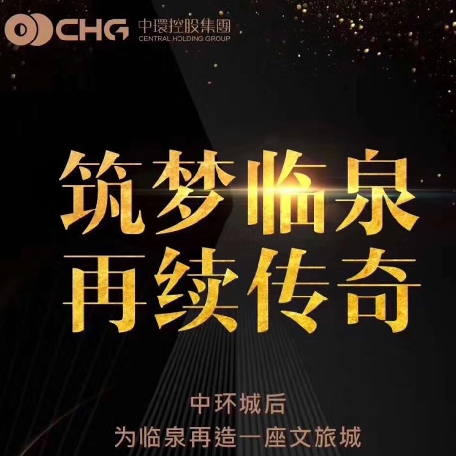 捷报！od平台入口官网以2.96亿元深耕临泉，再下一城！