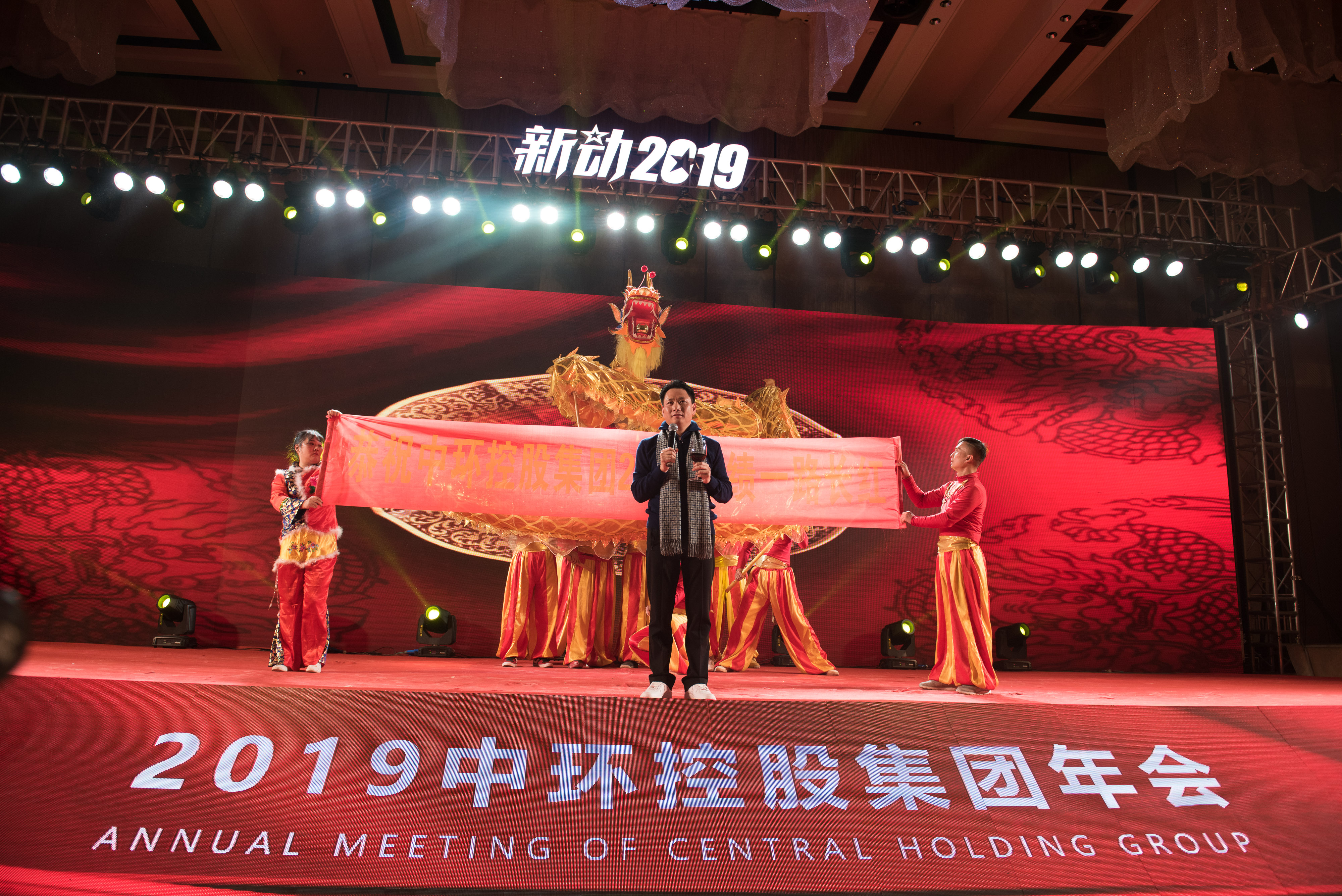 新动2019！od平台入口官网2019年联欢晚会点燃激情 欢奏高歌