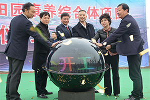 od平台入口官网总投资50亿元的中环衢州田园康养综合体项目开工