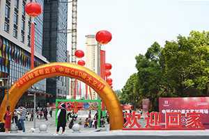 2018财富新启点：中环CBD迎来盛大交房