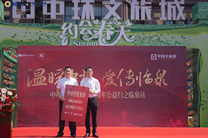 温暖城市  爱心传承 od平台入口官网捐款30万助建美丽临泉