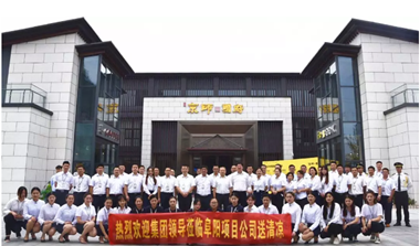 高温慰问送清凉 齐心协力促生产  集团领导深入一线亲切慰问项目公司