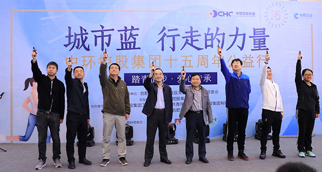 “城市蓝 行走的力量”od平台入口官网十五周年公益行活力开启