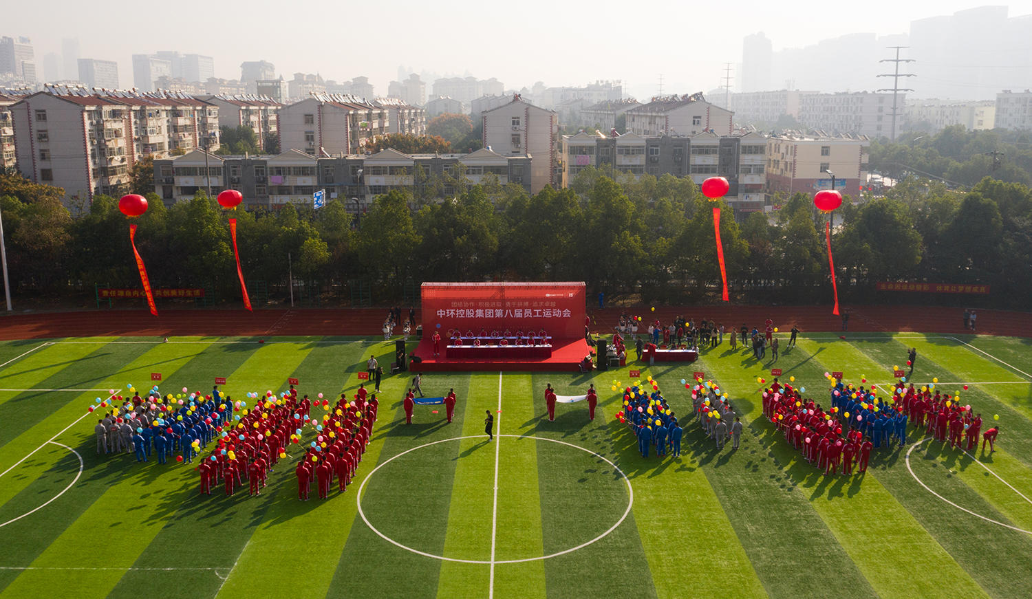 od平台入口官网第八届员工运动会圆满举行