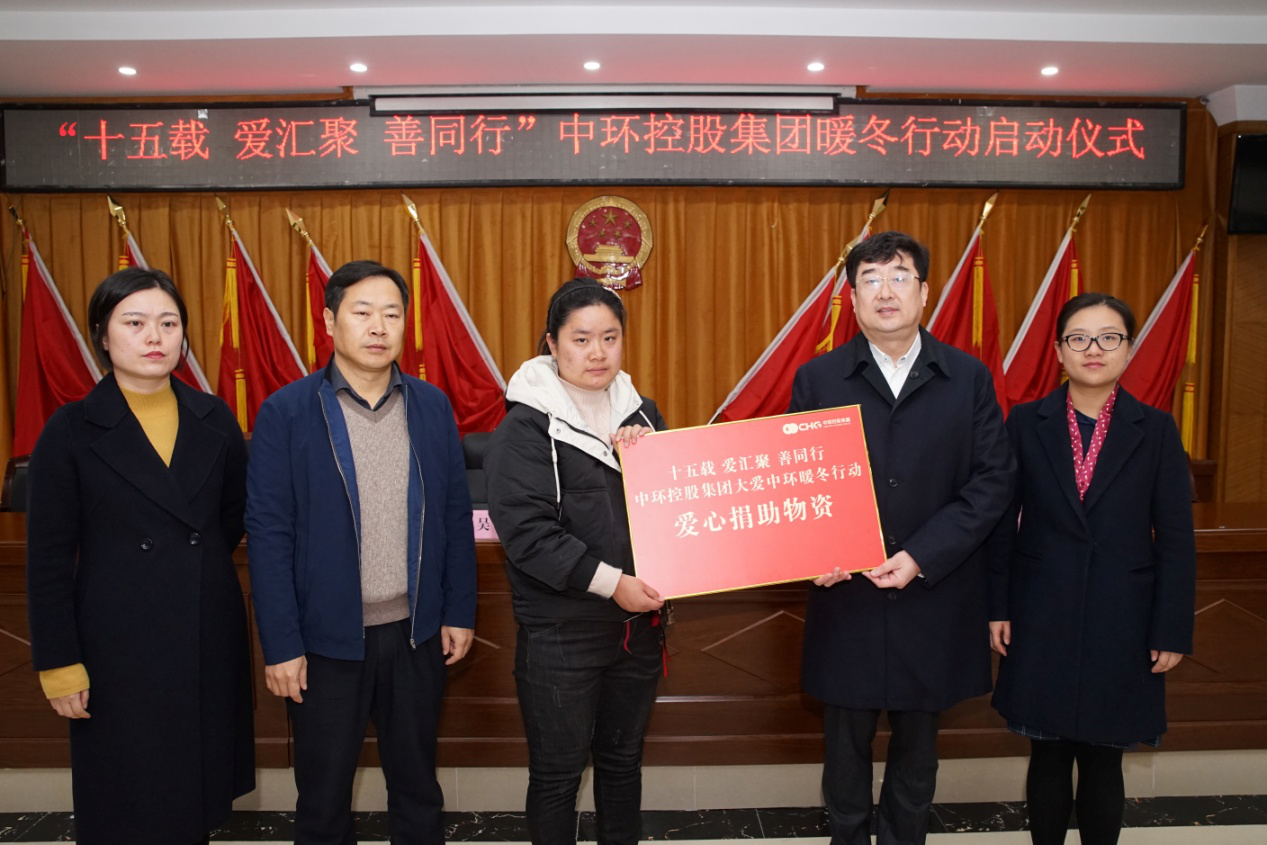 “十五载 爱汇聚 善同行”od平台入口官网暖冬行动再启程