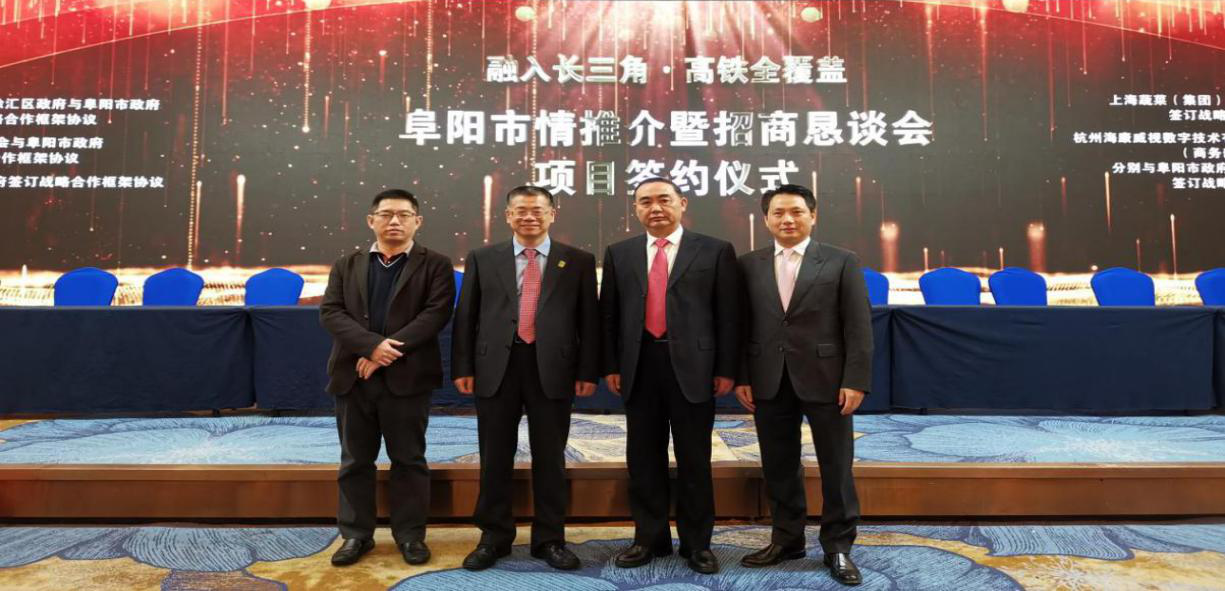 中环控股助力皖北经济共融 融入长三角 高铁全覆盖