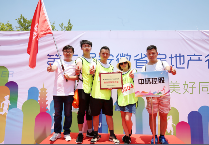 坚“毅”有我 “行”者无疆 ——od平台入口官网应邀参加环山毅行活动