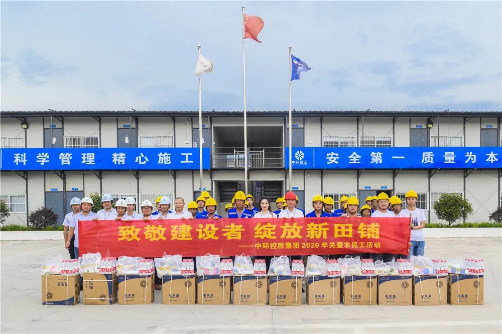od平台入口官网2020年关爱农民工活动落地新田铺