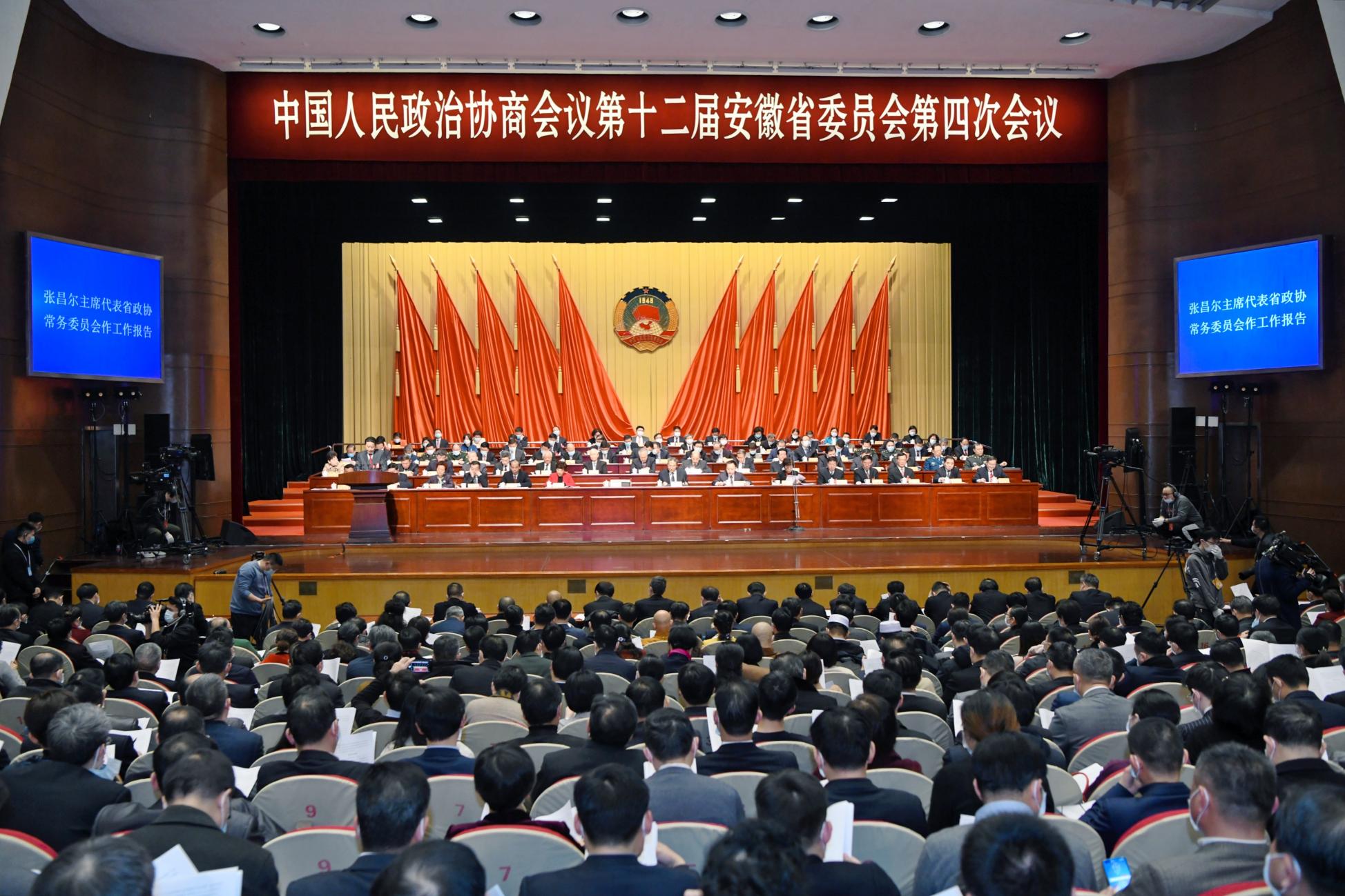 安徽省政协委员、od平台入口官网董事长余竹云出席省政协十二届四次会议