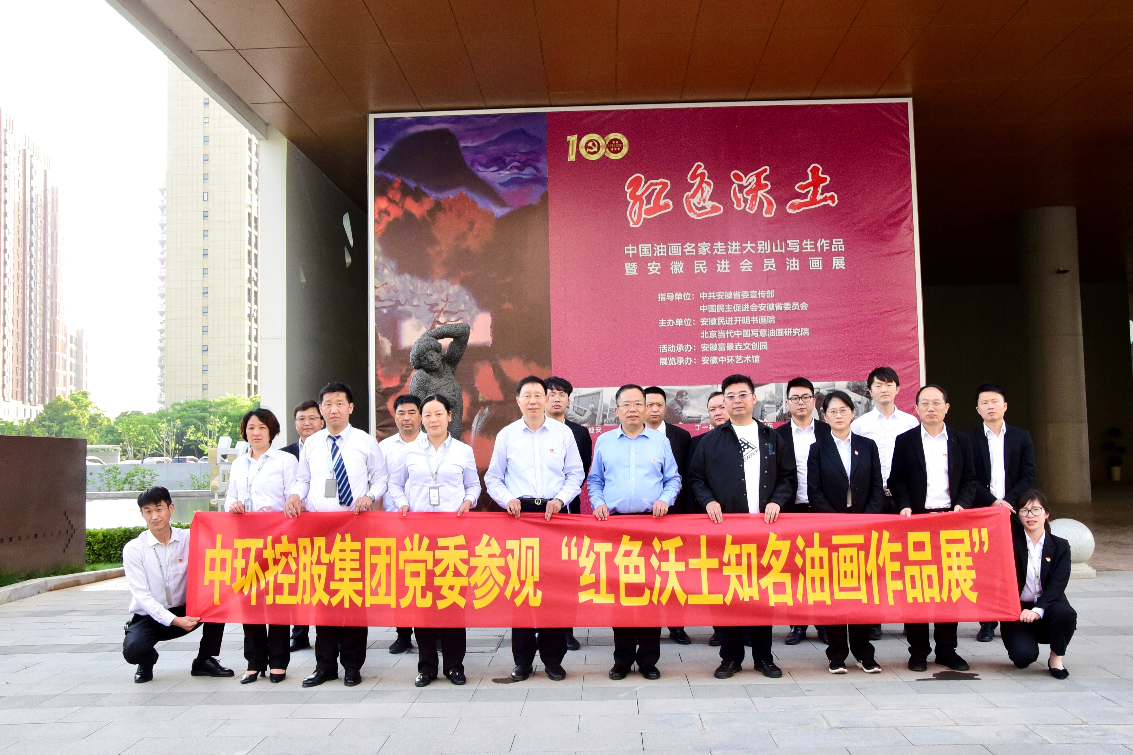 od平台入口官网党委2021年度全体党员大会暨“红色献礼主题教育活动”顺利举行