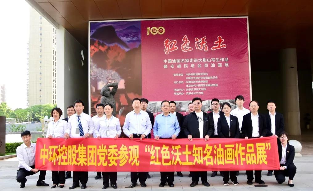 od平台入口官网党委2021年度全体党员大会暨“红色献礼主题教育活动”顺利举行