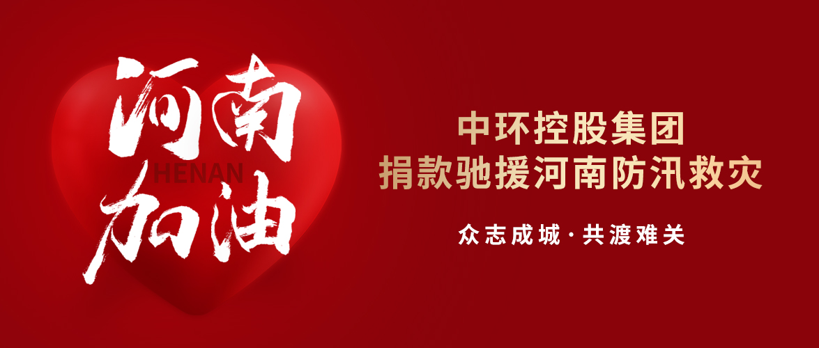 od平台入口官网捐款驰援河南