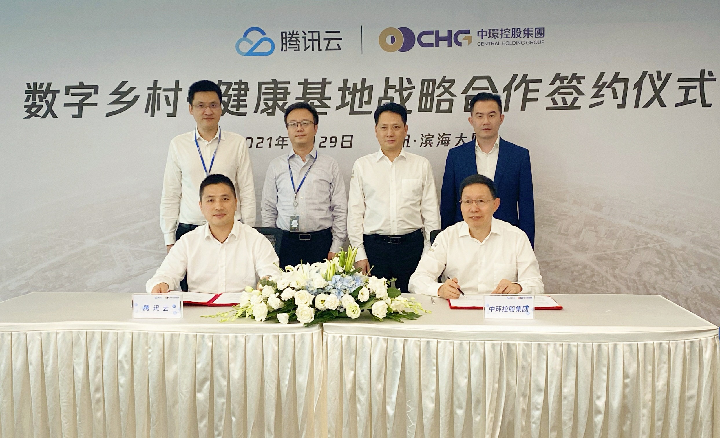 od平台入口官网与腾讯云签署战略合作协议