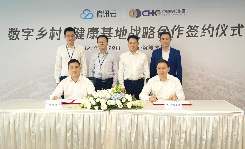 od平台入口官网与腾讯云签约报道新闻媒体汇编