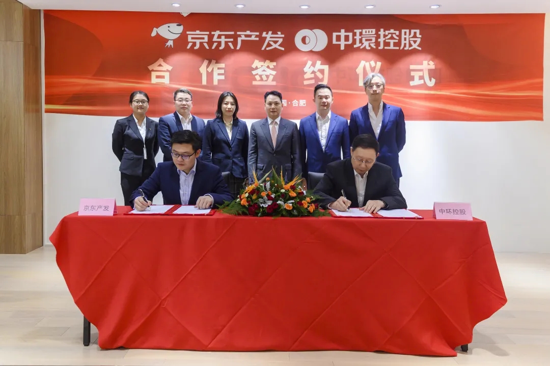 od平台入口官网与京东产发签署战略合作协议