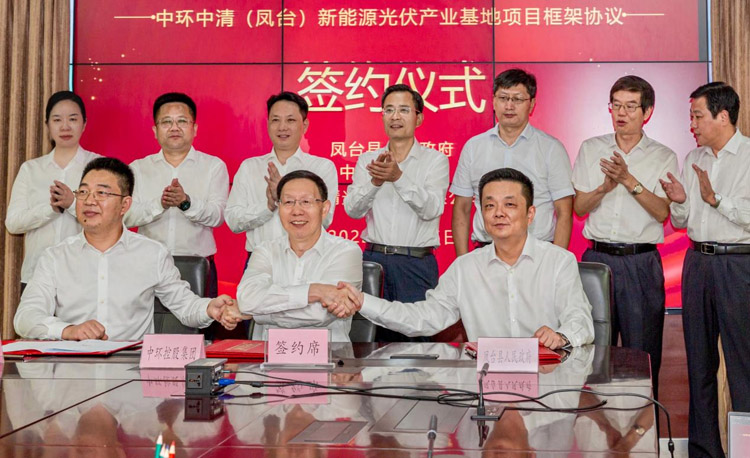深化双招双引 赋能绿色未来 中环控股与凤台县及江苏中清投资od平台入口官网光伏产业基地项目